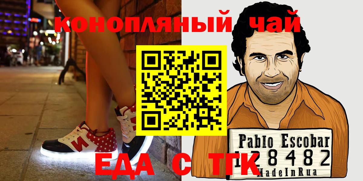 Печенье с ТГК конопля  Вход с VPN  Новый Уренгой 