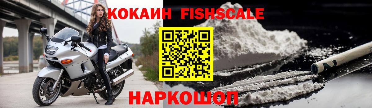 Новый Уренгой  Кокаин VHQ  Cocaine  Вход с VPN 