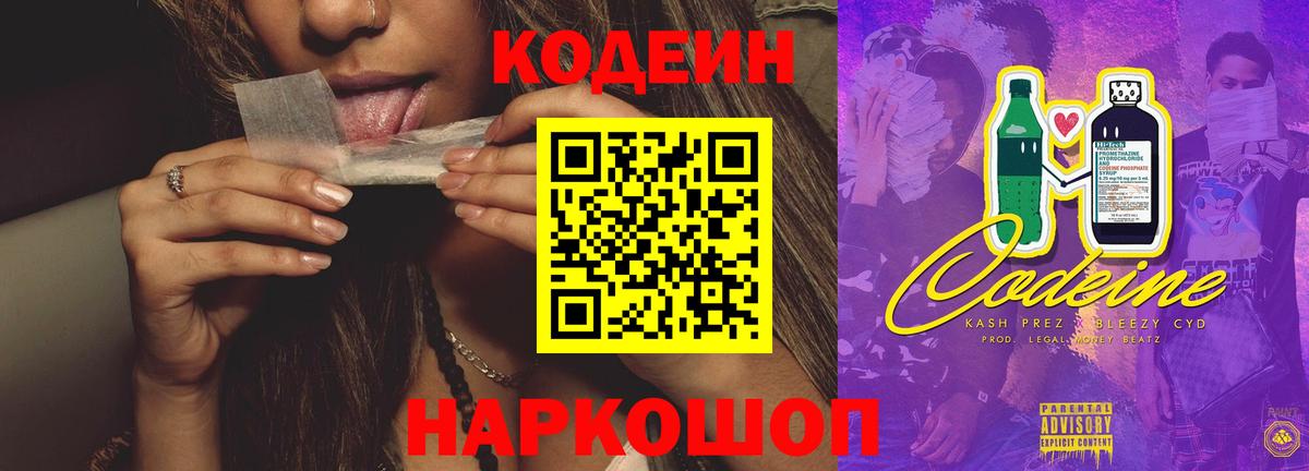 Новый Уренгой  Кодеиновый сироп Lean напиток Lean (лин)  Вход с VPN  Кодеиновый сироп Lean напиток Lean (лин) 