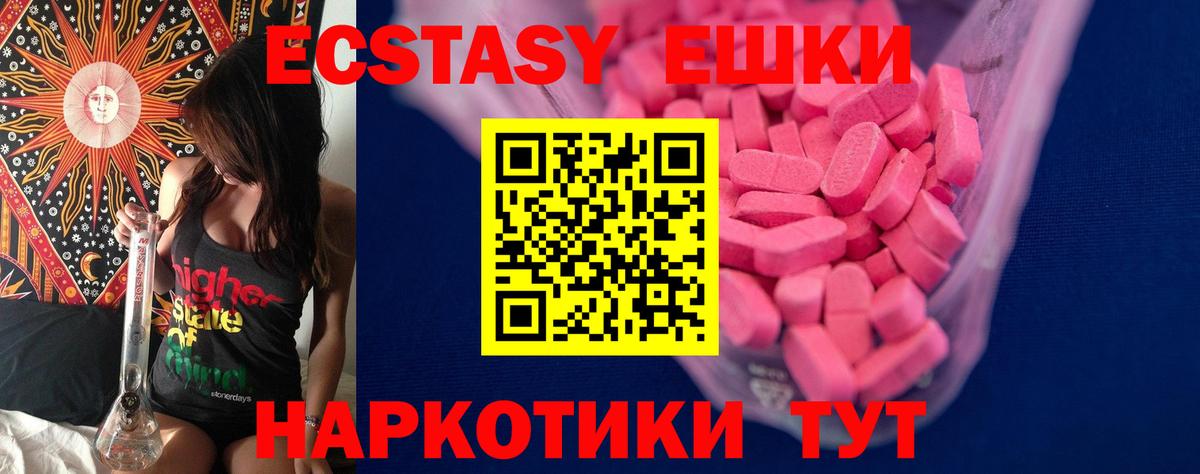 ЭКСТАЗИ 300 mg Новый Уренгой