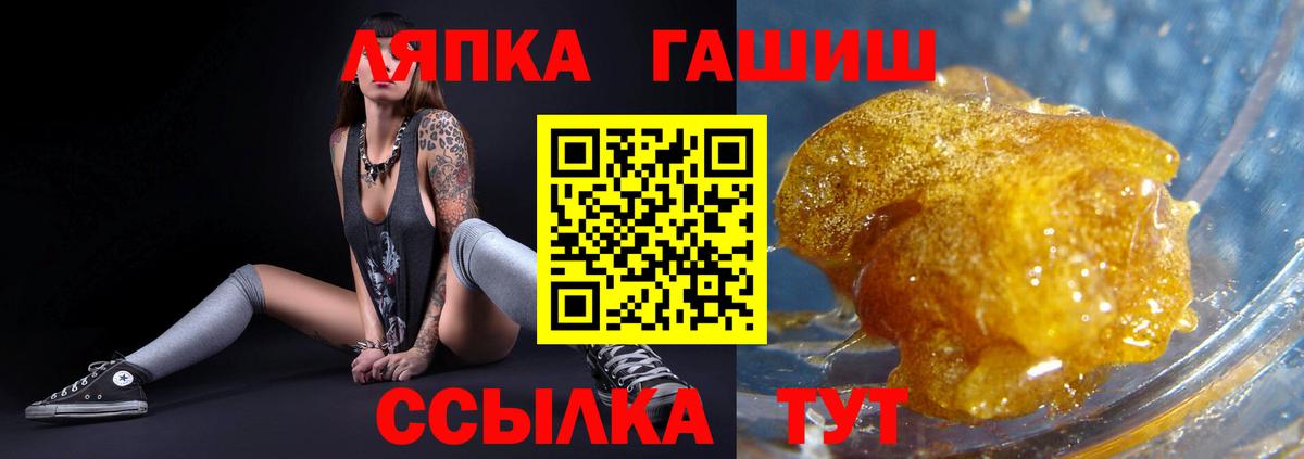 ГАШ Изолятор  Вход с VPN  что такое   Гашиш Cannabis  Новый Уренгой 