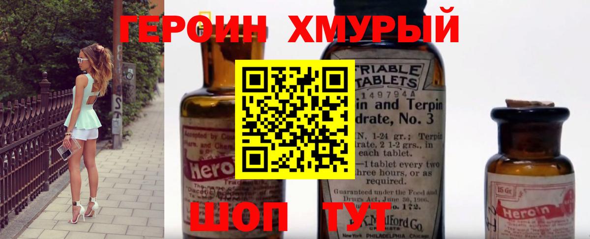 ГЕРОИН VHQ  Героин  Новый Уренгой  Вход с VPN 