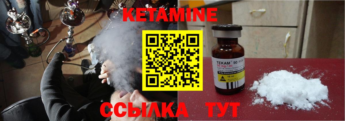 Кетамин VHQ  Вход с VPN  Новый Уренгой  Кетамин ketamine 