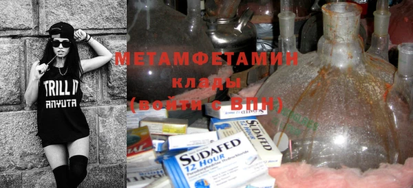 метамфетамин Белокуриха