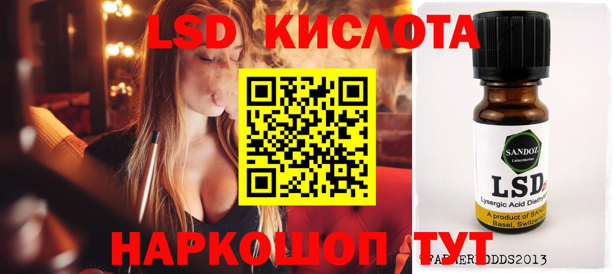 Лсд 25 экстази кислота  ЛСД экстази ecstasy  Вход с VPN  Новый Уренгой 