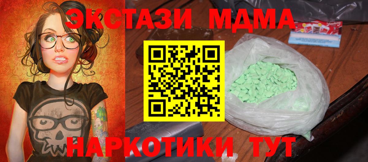 Новый Уренгой  МДМА VHQ  МДМА молли  Вход с VPN 
