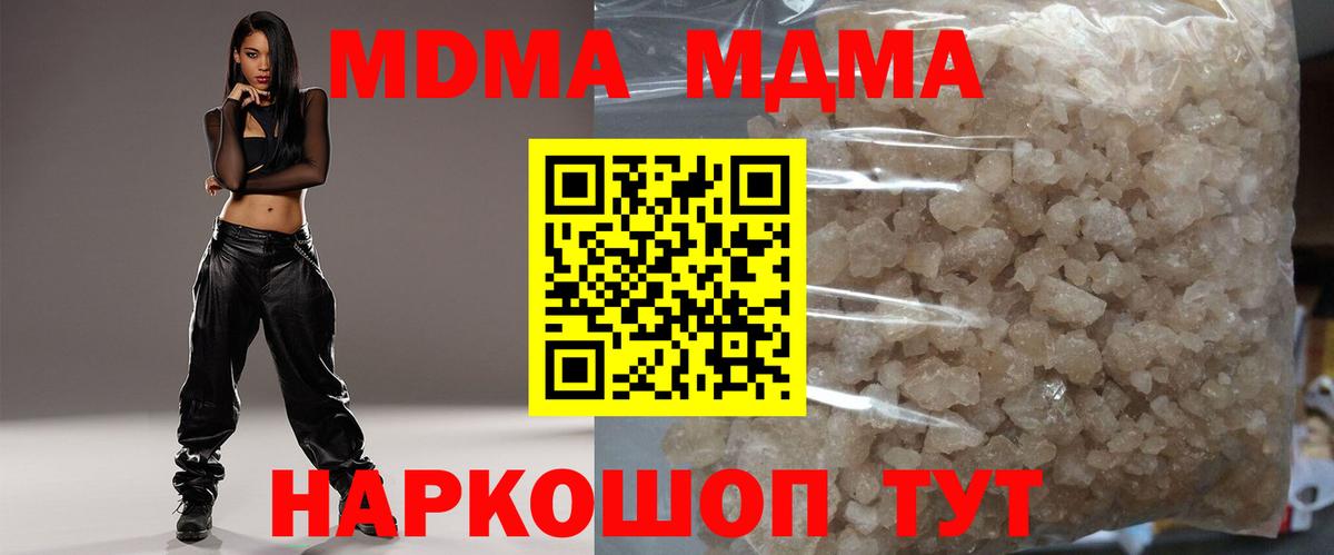 МДМА молли Новый Уренгой