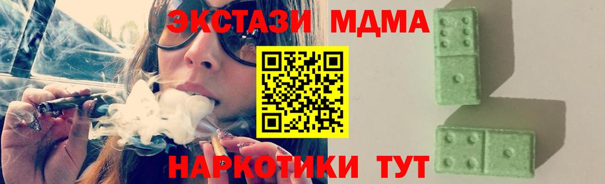 MDMA  Гашиш  Вход с VPN  Новый Уренгой  Cocaine  ГАШ  Меф кристаллы  Мефедрон 