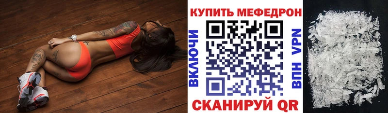 наркотики  мега ONION  МЕФ кристаллы  Новый Уренгой 