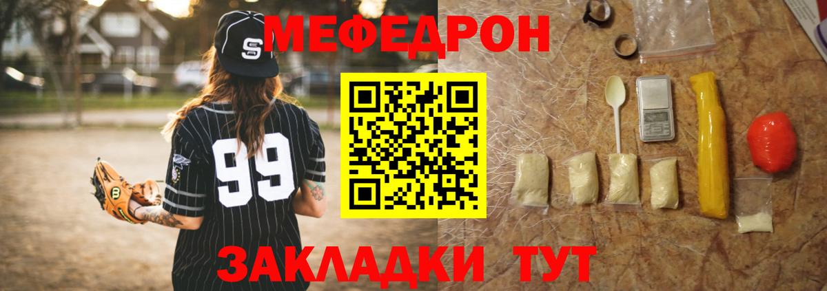 Новый Уренгой  Мефедрон кристаллы  хочу   Мефедрон  Меф  МЕФ 4 MMC  Вход с VPN 