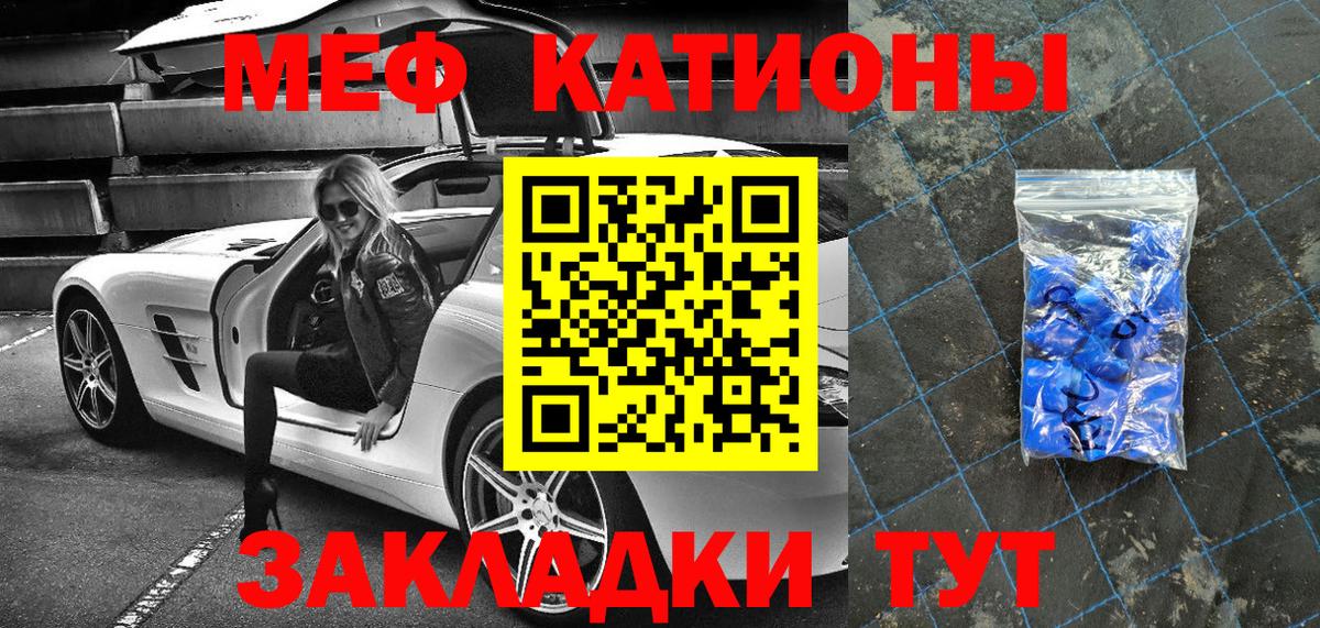 Меф  Новый Уренгой