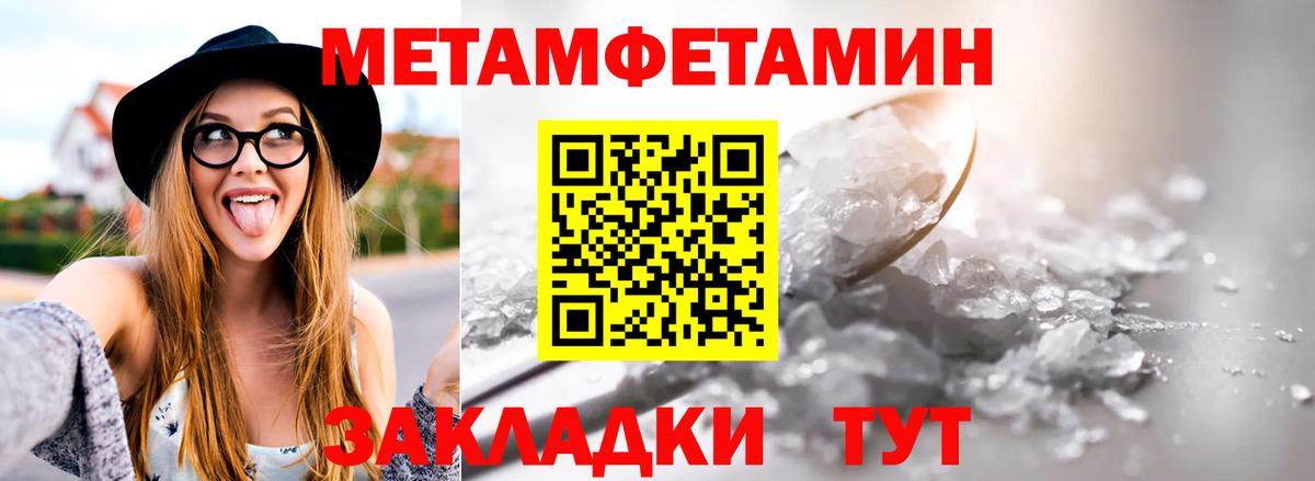 Новый Уренгой  Первитин мет  Вход с VPN 