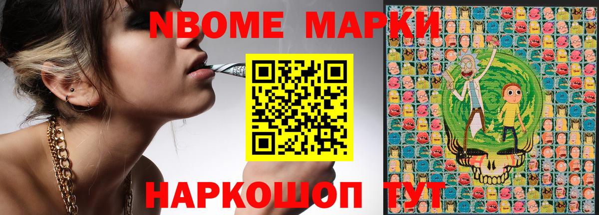 Марки NBOMe 1,5мг Новый Уренгой